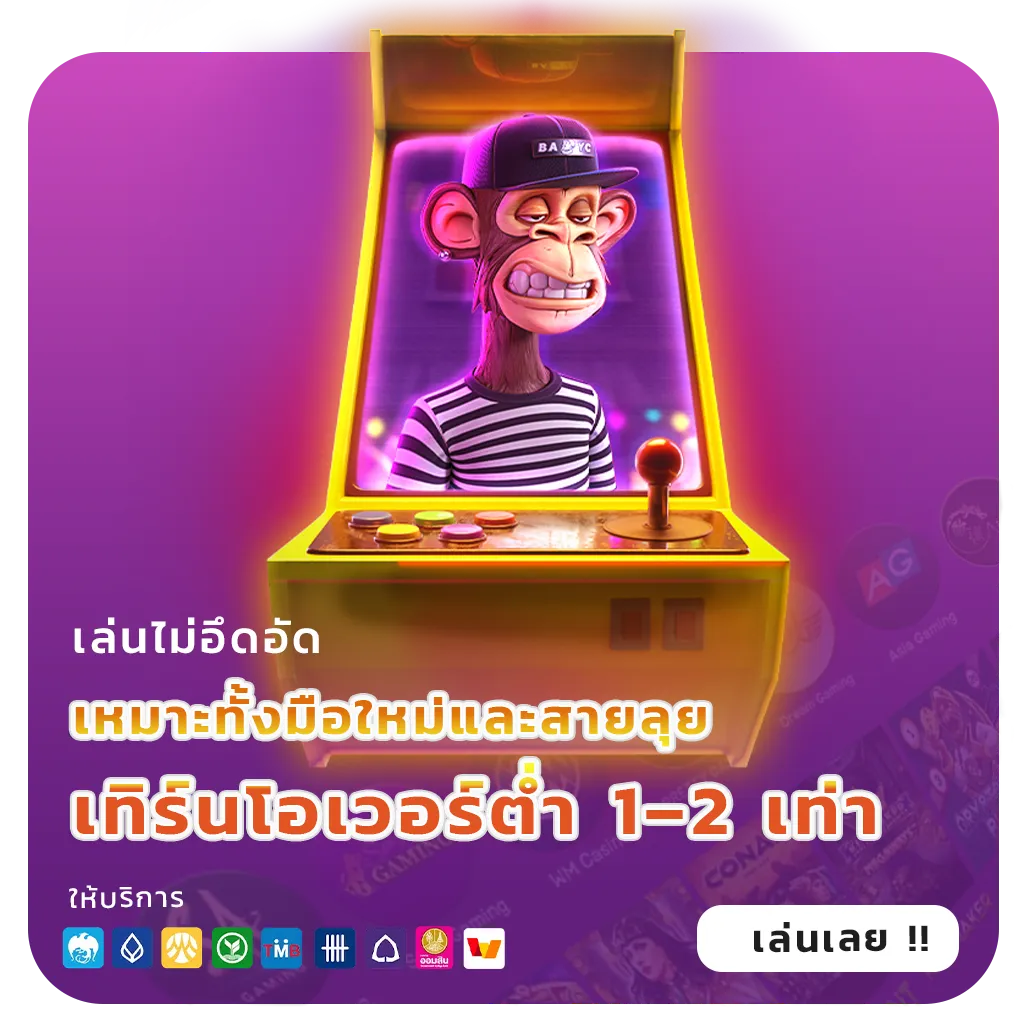 vodkafun เว็บสุดฮิต